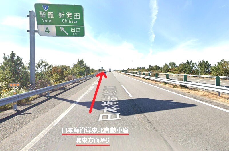 タカラスタンダード 新発田ショールームまでの車の経路