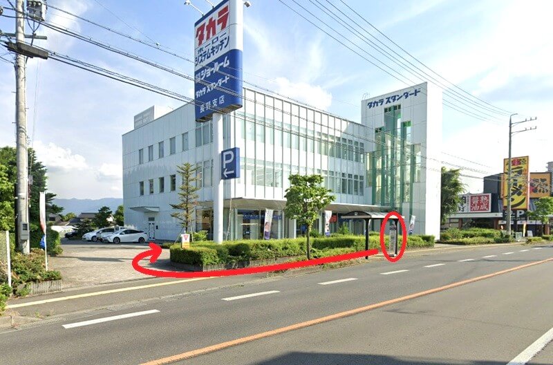 タカラスタンダード 長野ショールームまでの徒歩経路