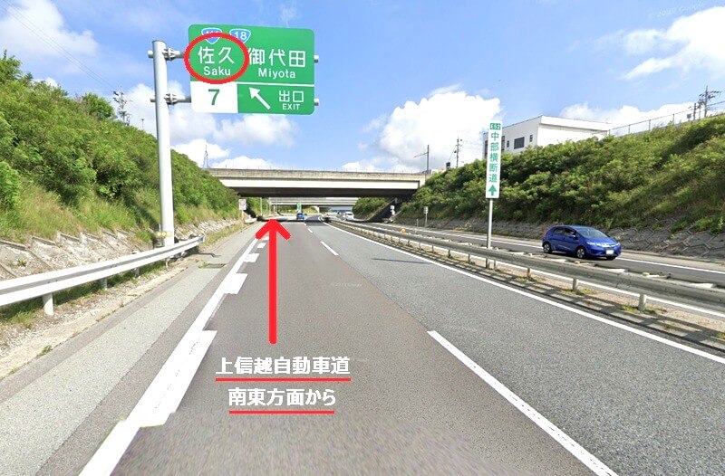 タカラスタンダード 佐久平ショールームまでの車の経路