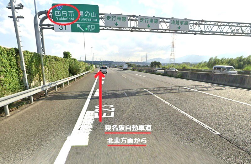 タカラスタンダード 四日市ショールームまでの車の経路