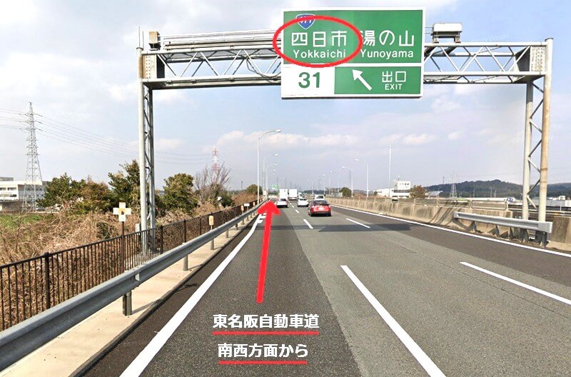 タカラスタンダード 四日市ショールームまでの車の経路