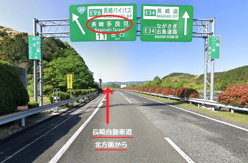 タカラスタンダード 長崎ショールームまでの車の経路