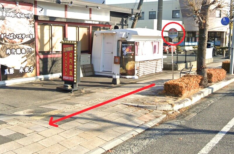 タカラスタンダード 佐賀ショールームまでの徒歩経路