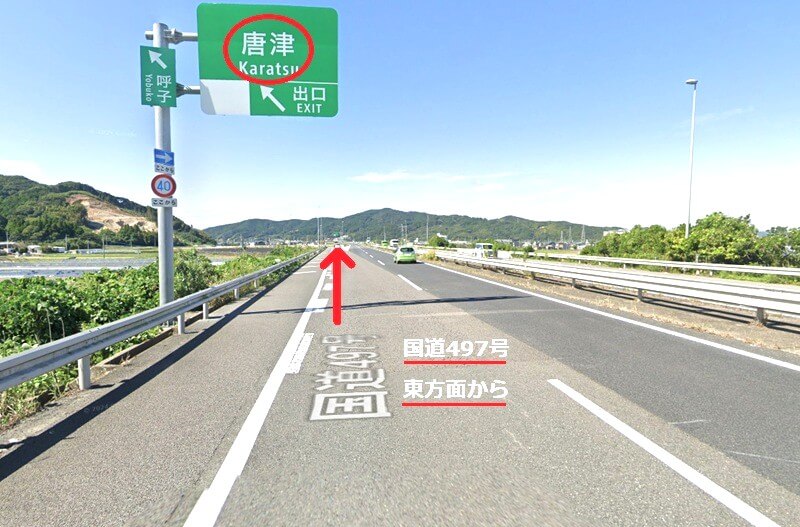 タカラスタンダード 唐津ショールームまでの車の経路