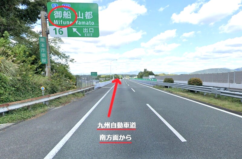 タカラスタンダード 熊本ショールームまでの車の経路