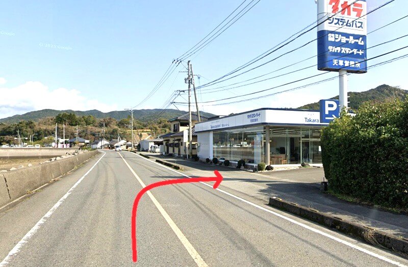 タカラスタンダード 天草ショールームまでの車の経路
