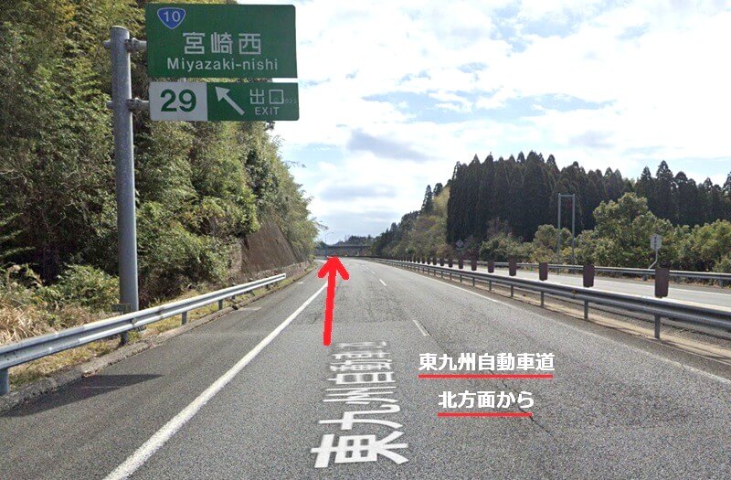 タカラスタンダード 宮崎ショールームまでの車の経路