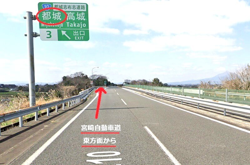 タカラスタンダード 都城ショールームまでの車の経路