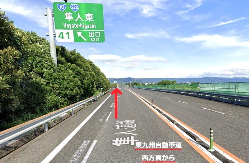 タカラスタンダード 国分ショールームまでの車の経路