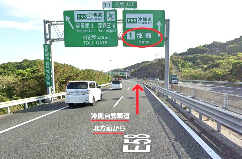 タカラスタンダード 那覇ショールームまでの車の経路