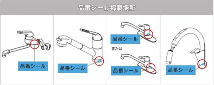 LIXIL(リクシル)浄水カートリッジ JF-K11の定期購入の流れ