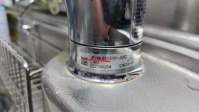 LIXIL(リクシル)浄水カートリッジ JF-K11の定期購入の流れ