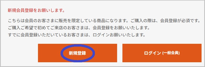 LIXIL(リクシル)浄水カートリッジ JF-K11の定期購入の流れ