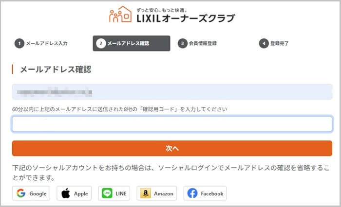 LIXIL(リクシル)浄水カートリッジ JF-K11の定期購入の流れ