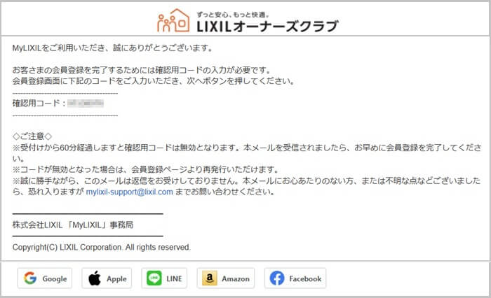 LIXIL(リクシル)浄水カートリッジ JF-K11の定期購入の流れ