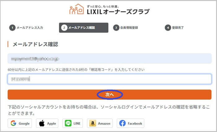 LIXIL(リクシル)浄水カートリッジ JF-K11の定期購入の流れ