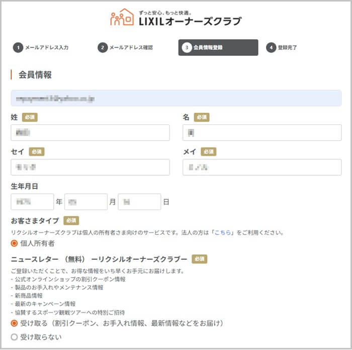 LIXIL(リクシル)浄水カートリッジ JF-K11の定期購入の流れ