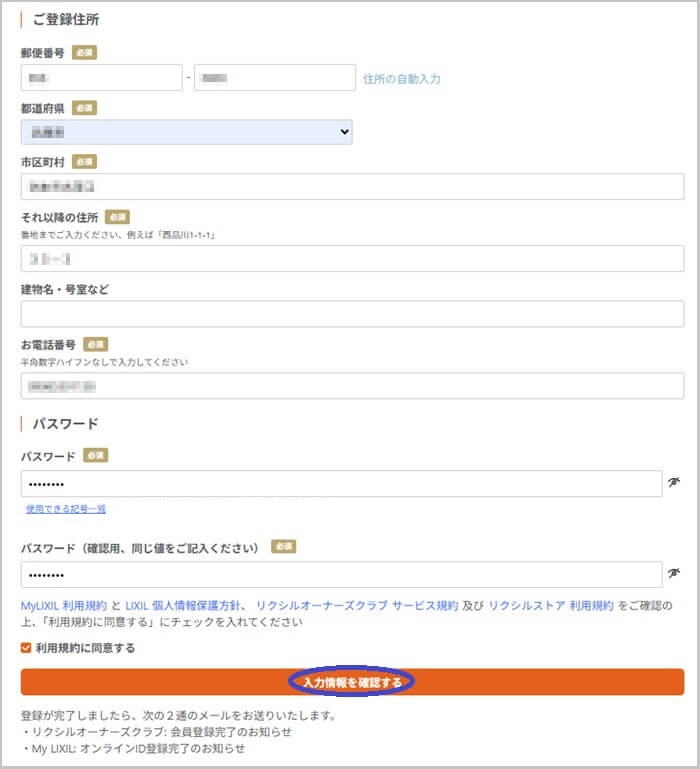 LIXIL(リクシル)浄水カートリッジ JF-K11の定期購入の流れ