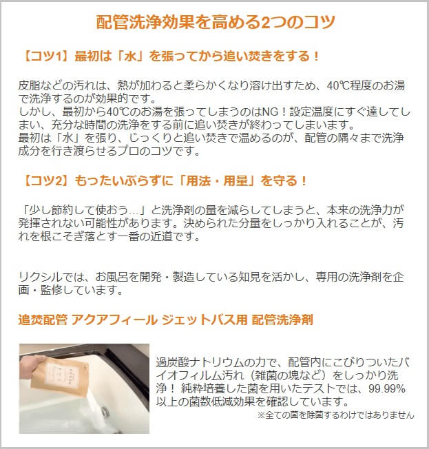 LIXIL(リクシル)浄水カートリッジ JF-K11の定期購入の流れ