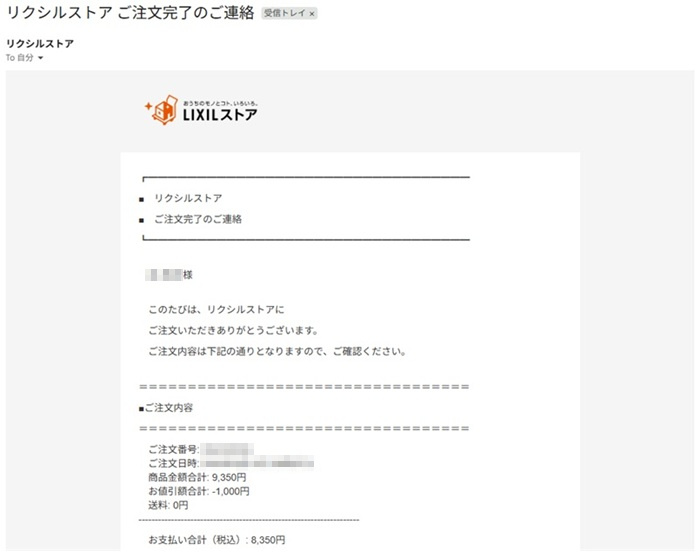 LIXIL(リクシル)浄水カートリッジ JF-K11の定期購入の流れ
