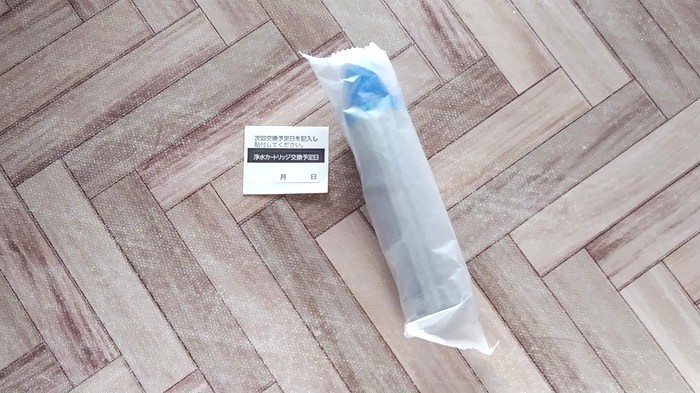 LIXIL(リクシル)浄水カートリッジ JF-K11の定期購入の流れ