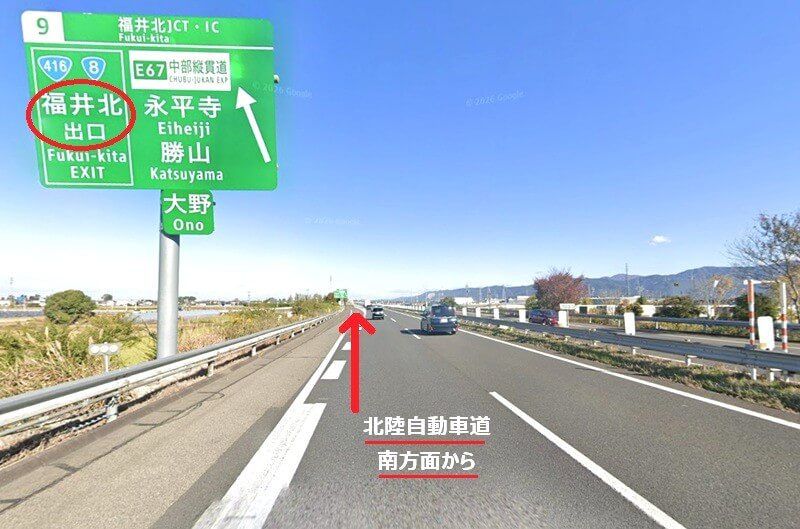 タカラスタンダード 福井ショールームまでの車の経路