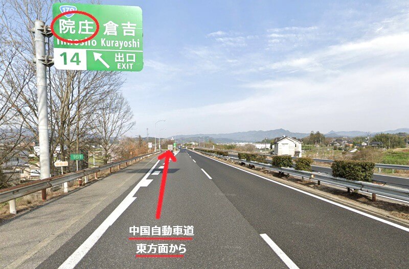 タカラスタンダード 津山ショールームまでの車の経路