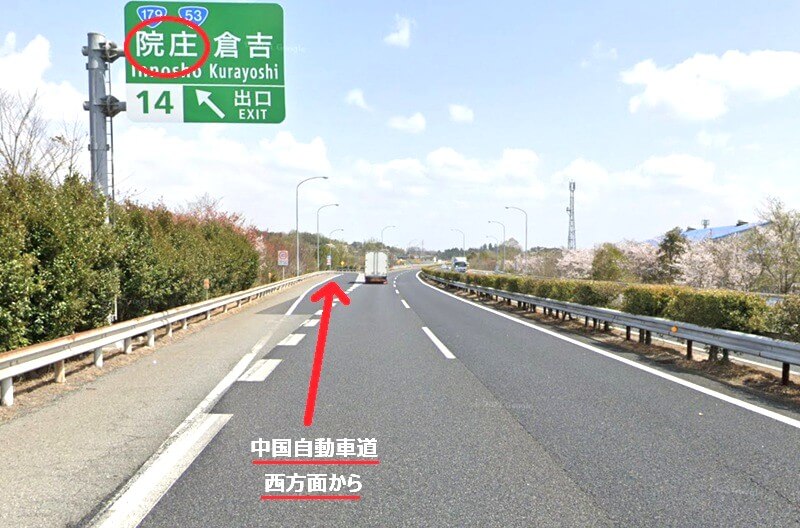 タカラスタンダード 津山ショールームまでの車の経路