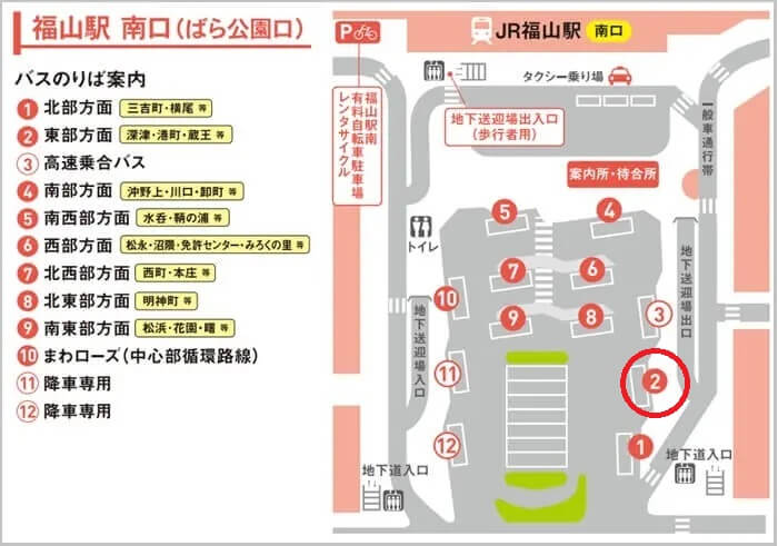 タカラスタンダード 福山ショールームまでの徒歩経路