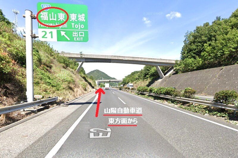 タカラスタンダード 福山ショールームまでの車の経路