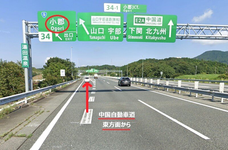 タカラスタンダード 山口ショールームまでの車の経路