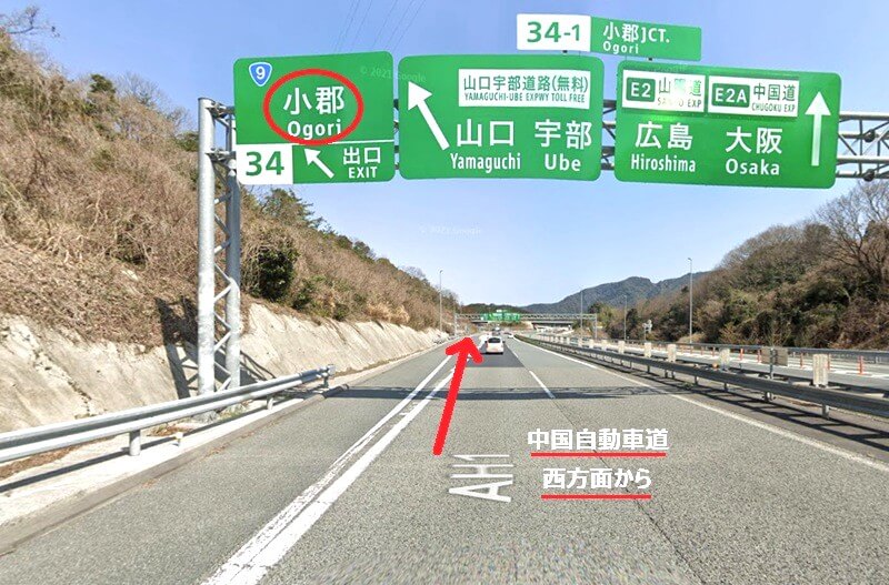 タカラスタンダード 山口ショールームまでの車の経路