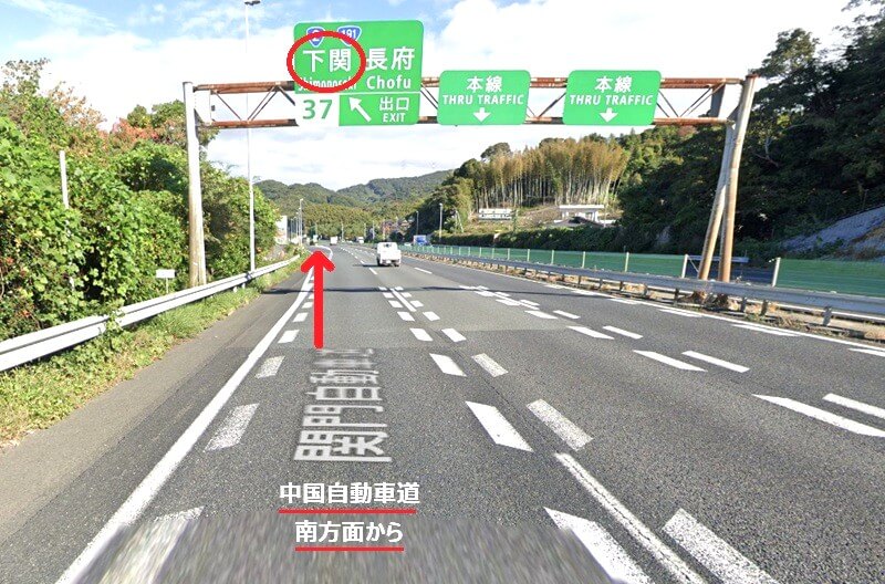 タカラスタンダード 下関ショールームまでの車の経路