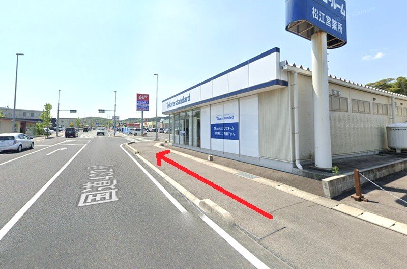 タカラスタンダード 松江ショールームまでの徒歩経路