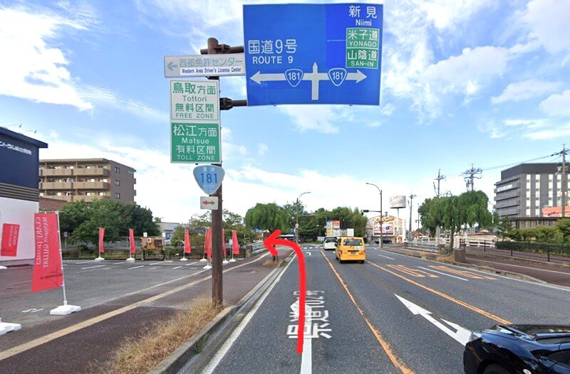 タカラスタンダード 米子ショールームまでの車の経路