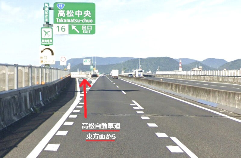 タカラスタンダード 高松ショールームまでの車の経路