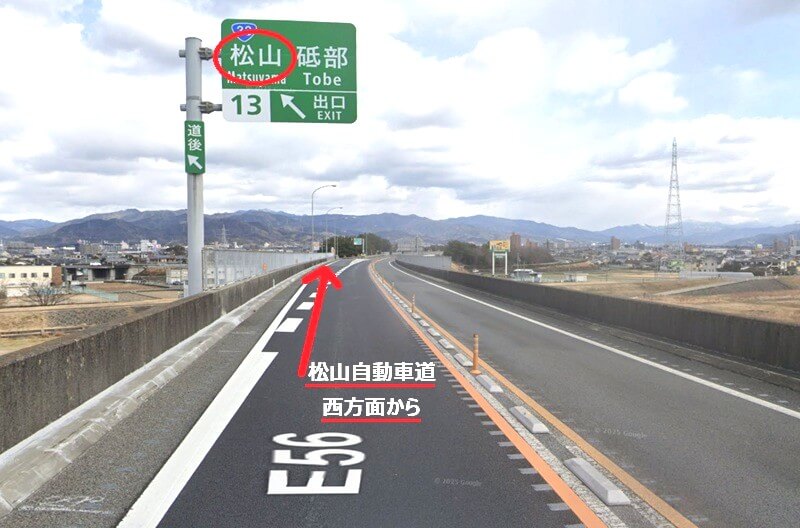 タカラスタンダード 松山ショールームまでの車の経路