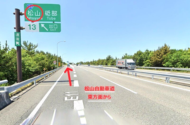 タカラスタンダード 松山ショールームまでの車の経路