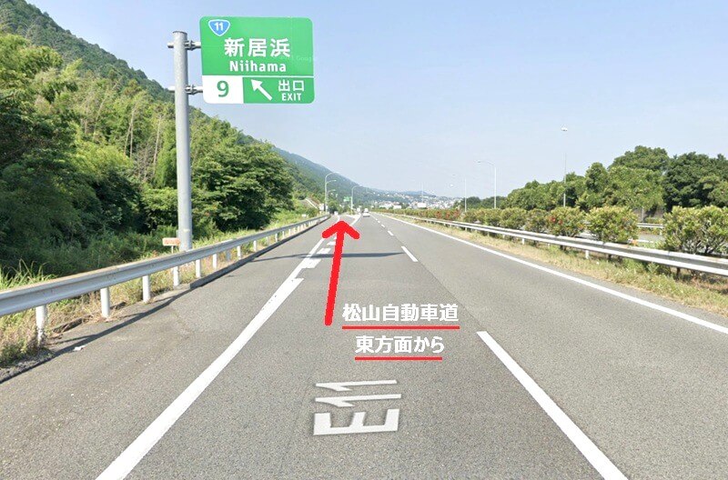 タカラスタンダード 新居浜ショールームまでの車の経路