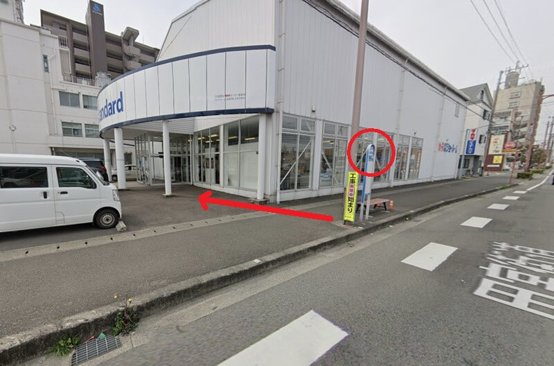 タカラスタンダード 徳島ショールームまでの徒歩経路