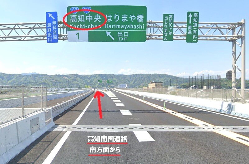 タカラスタンダード 高知ショールームまでの車の経路