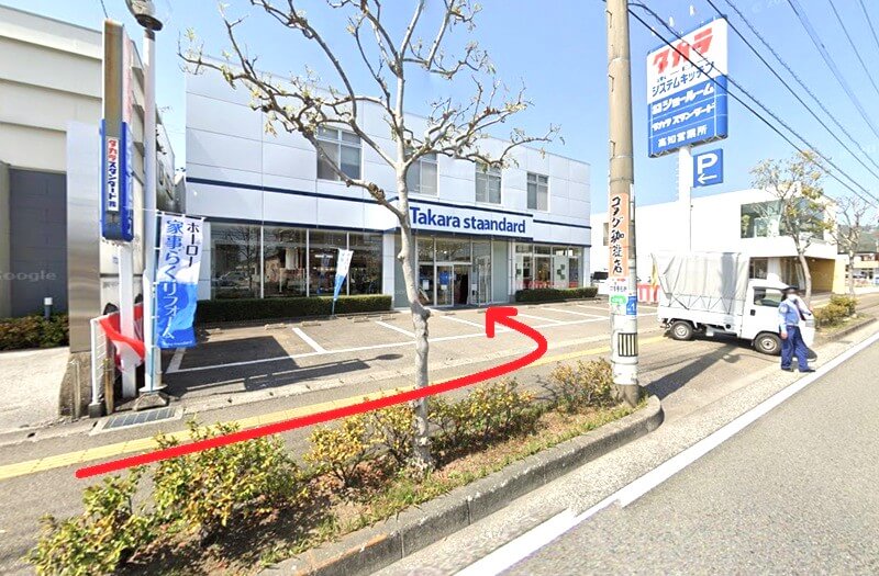 タカラスタンダード 高知ショールームまでの徒歩経路