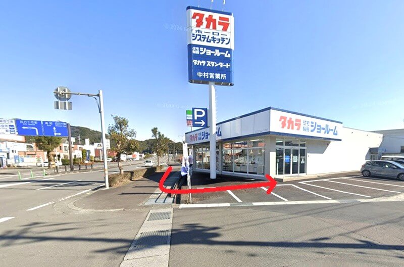タカラスタンダード 中村ショールームまでの徒歩経路