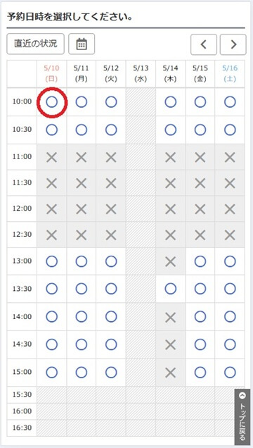 トクラス ショールームの予約の流れ
