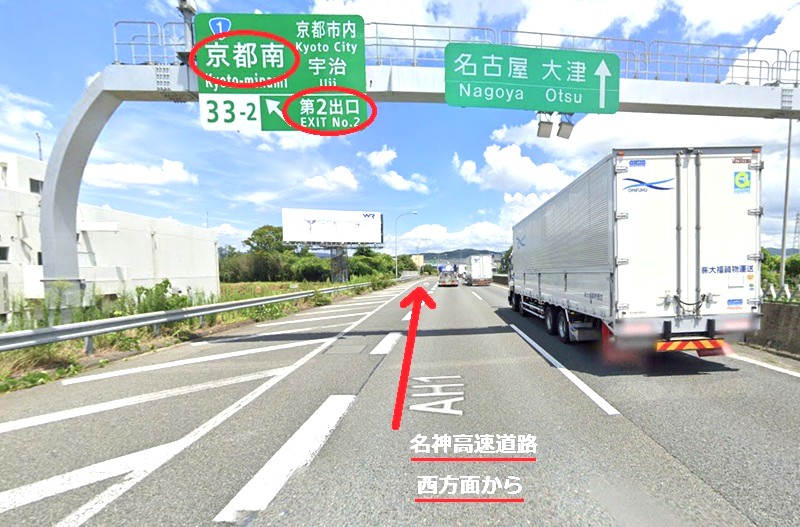 トクラス ショールーム京都までの車の経路