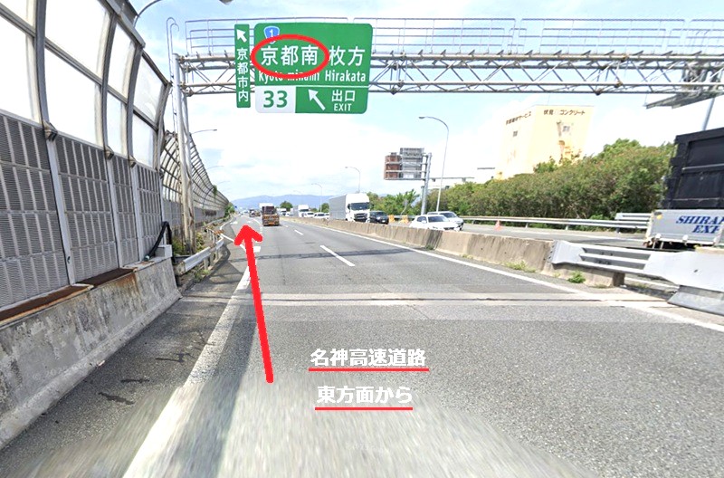 トクラス ショールーム京都までの車の経路