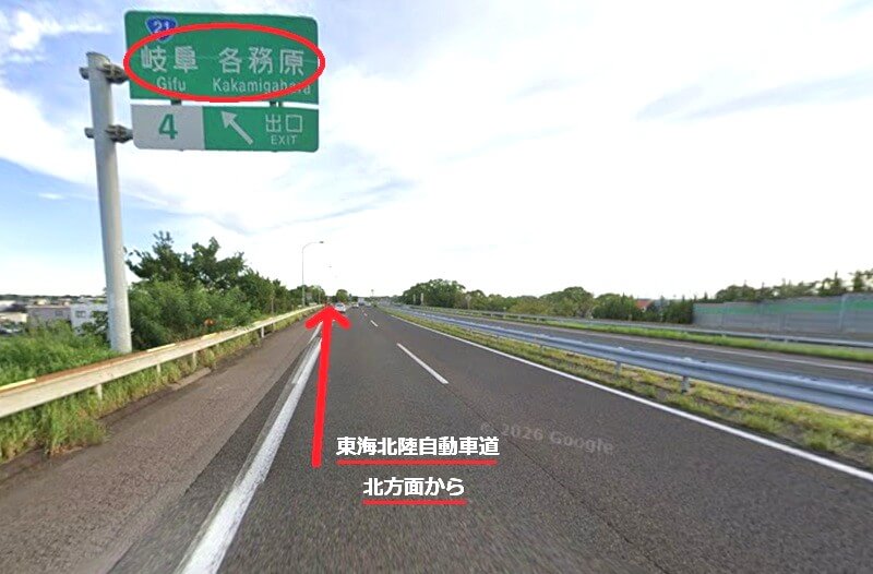 トクラス ショールーム岐阜までの車の経路