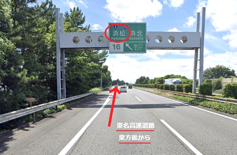 トクラス ショールーム浜松までの車の経路