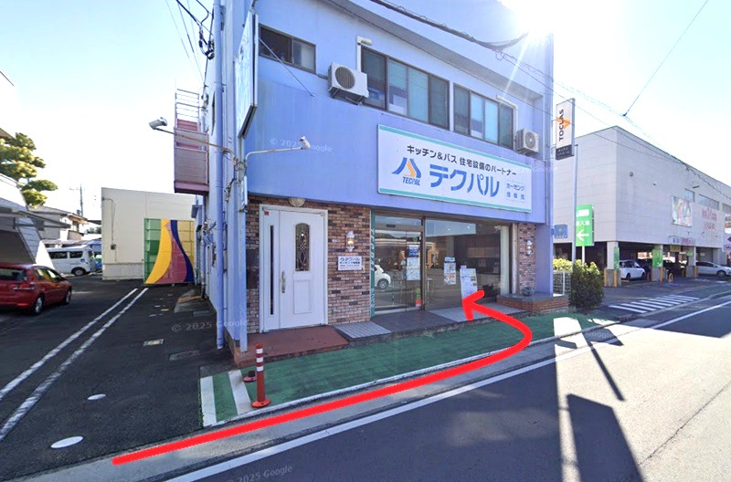トクラス ショールーム静岡（提携店）テクパルショールームまでの徒歩経路