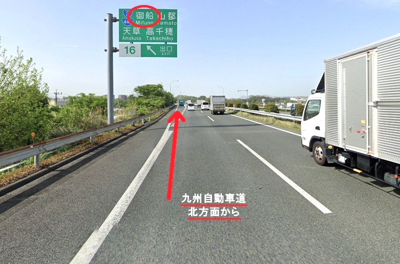トクラス ショールーム熊本までの車の経路